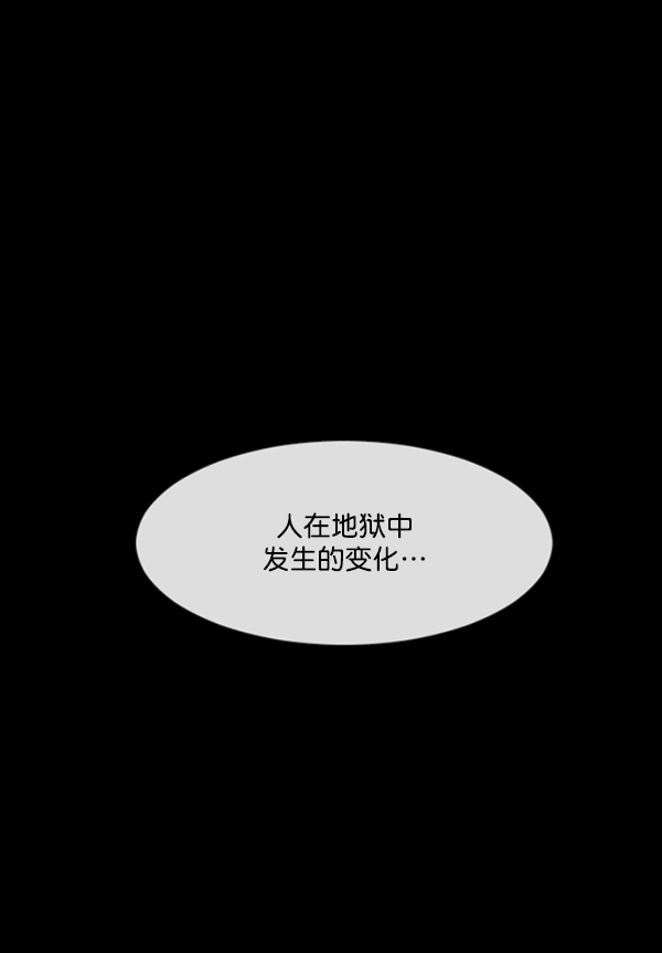 [第157话] 地狱：6点59分（4）12