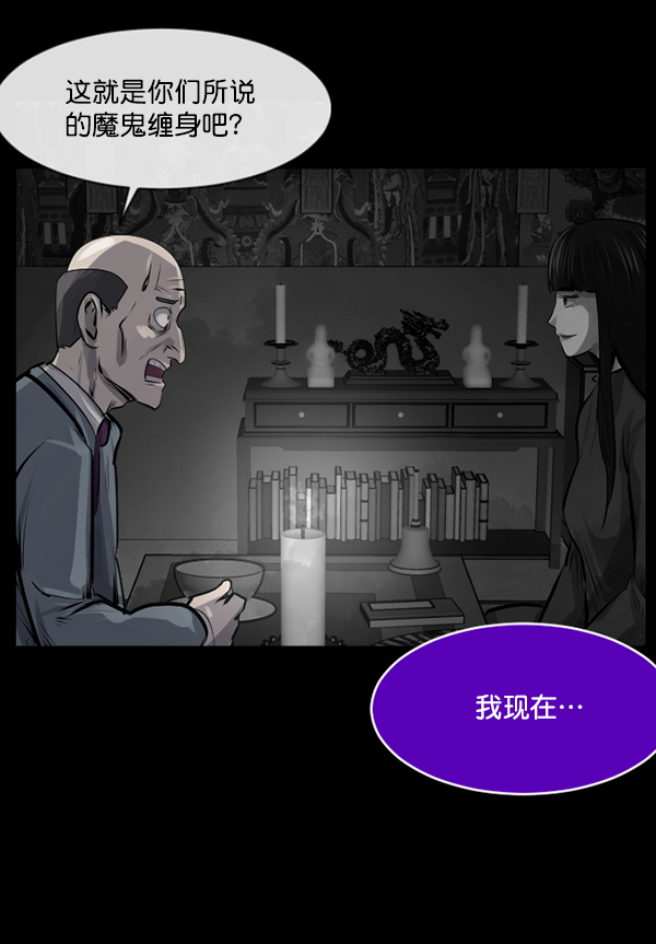 [第157话] 地狱：6点59分（4）122