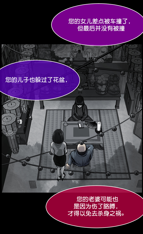 [第157话] 地狱：6点59分（4）129