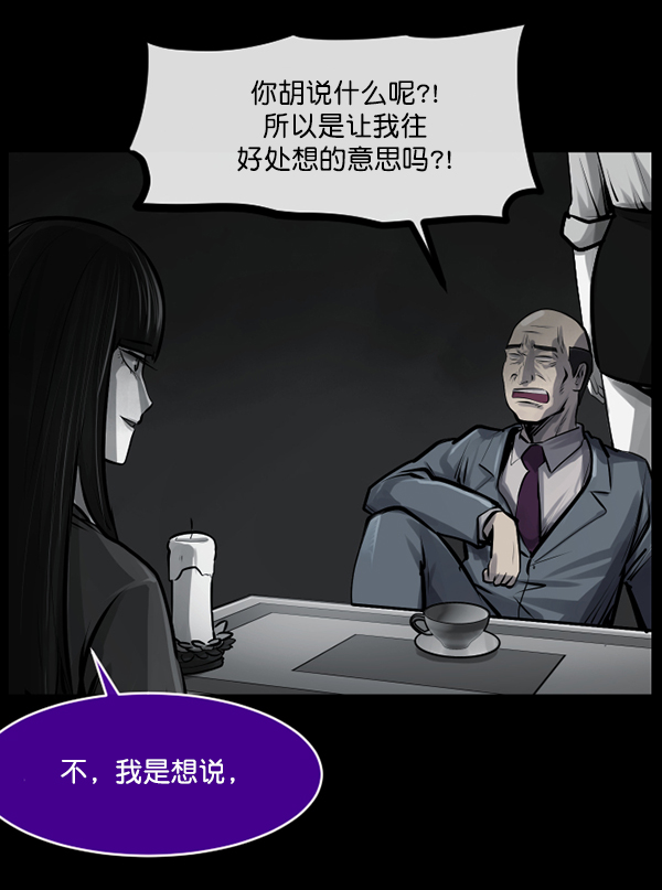 [第157话] 地狱：6点59分（4）131