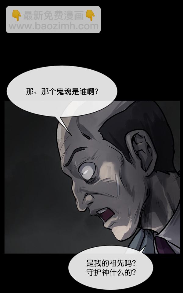 [第157话] 地狱：6点59分（4）134