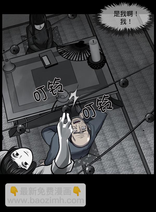 [第157话] 地狱：6点59分（4）136