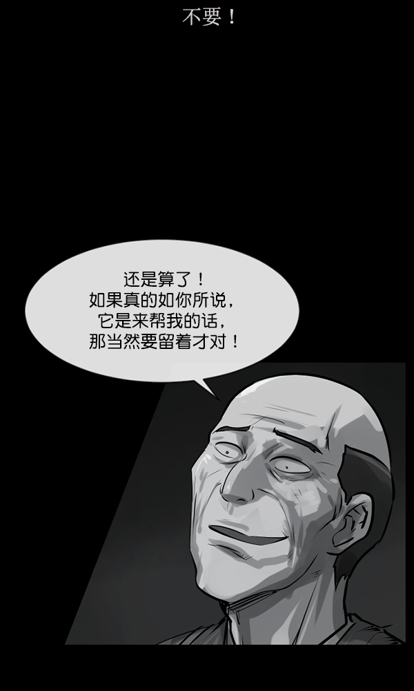 [第157话] 地狱：6点59分（4）139