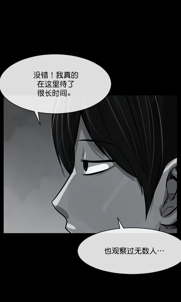 [第157话] 地狱：6点59分（4）14