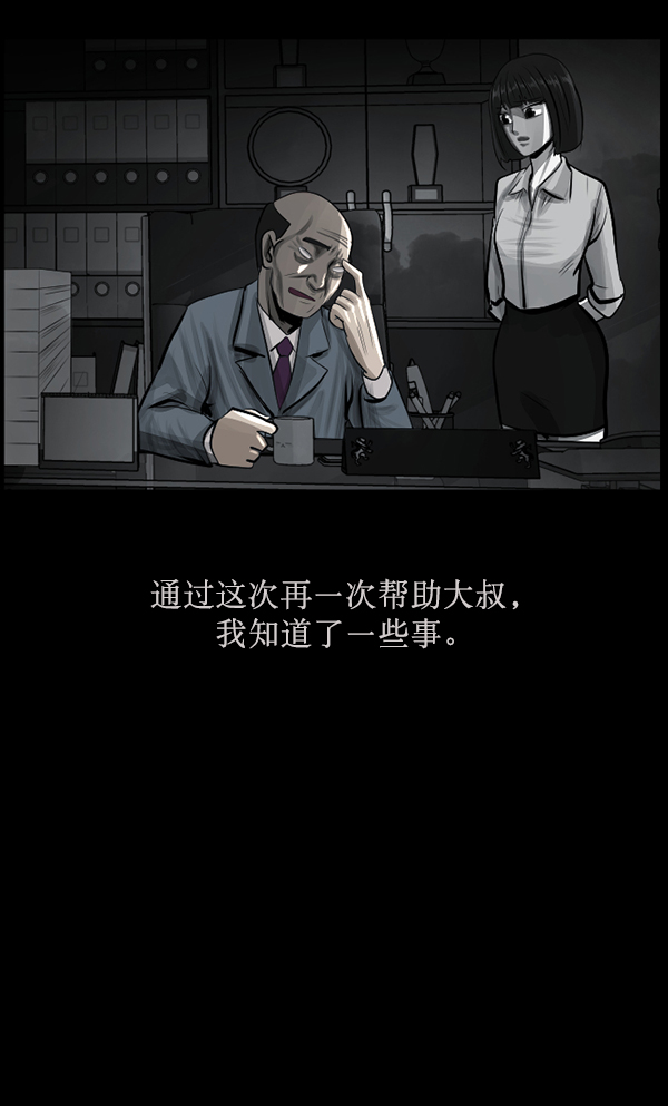 [第157话] 地狱：6点59分（4）158