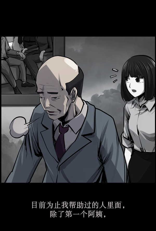 [第157话] 地狱：6点59分（4）159