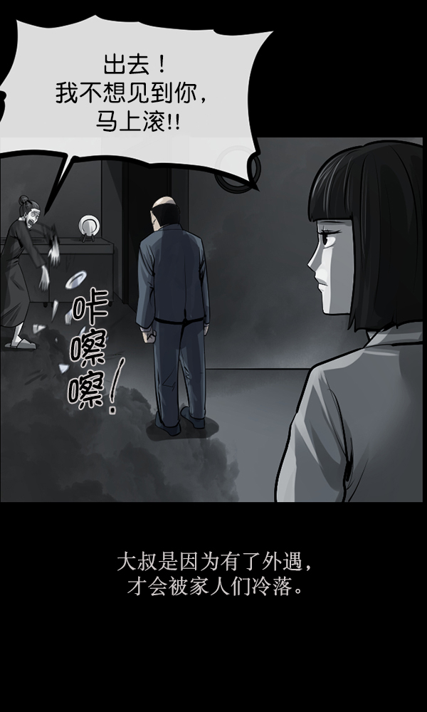 [第157话] 地狱：6点59分（4）165