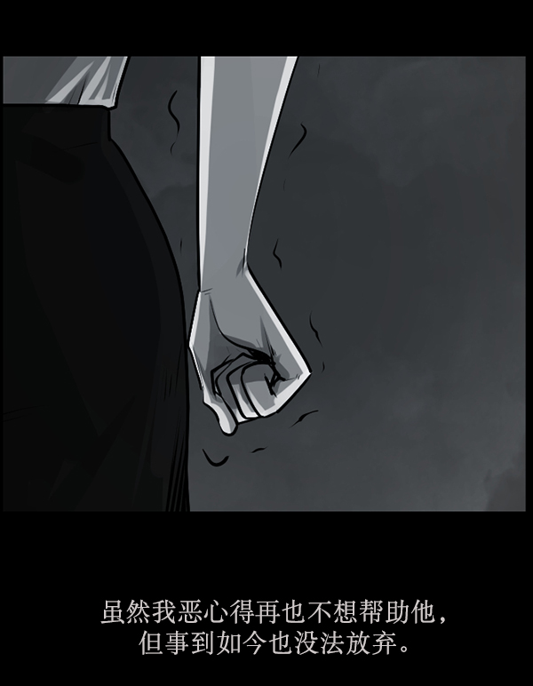 [第157话] 地狱：6点59分（4）172