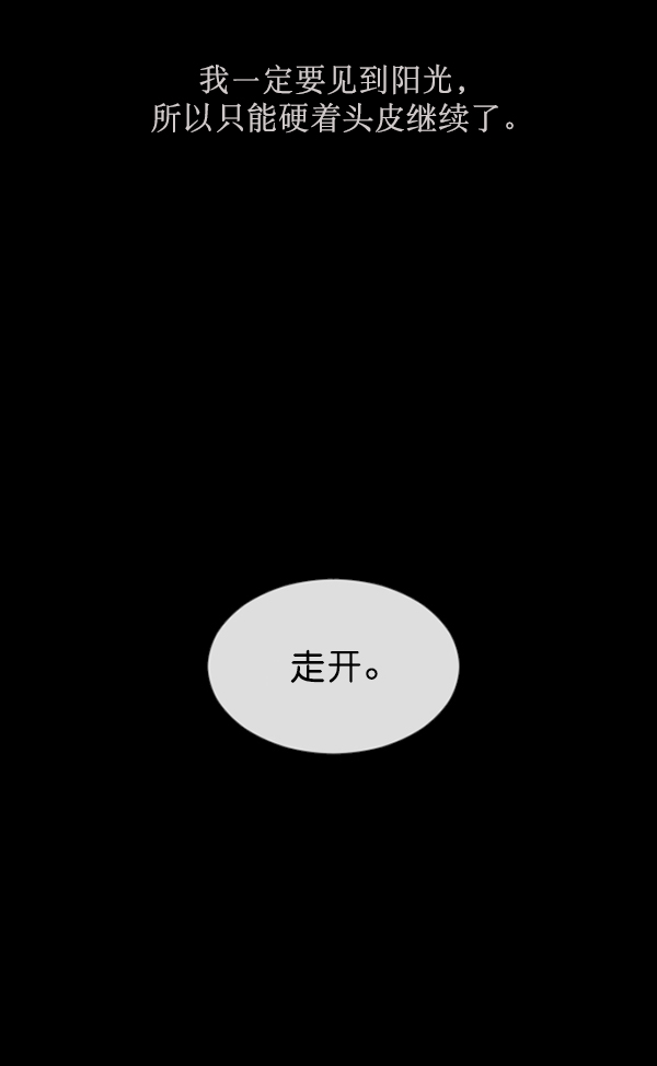 [第157话] 地狱：6点59分（4）175