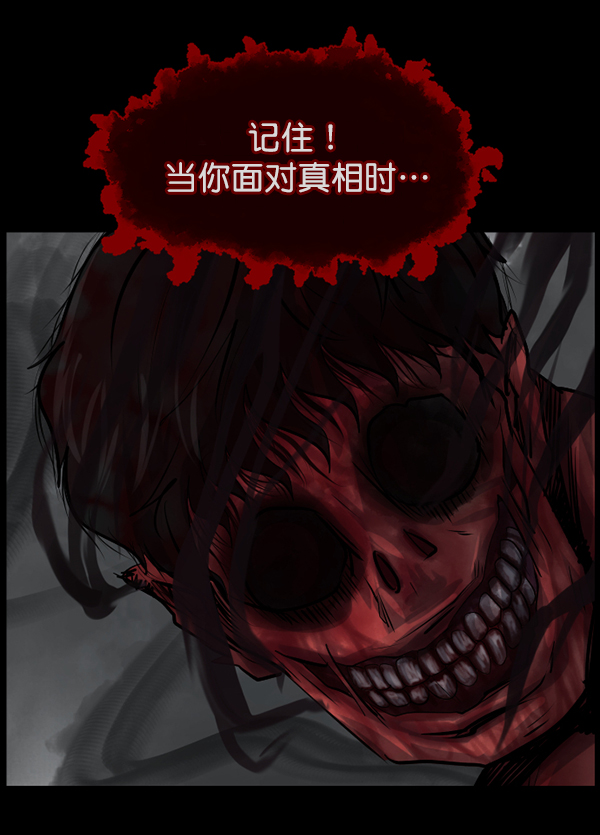 [第157话] 地狱：6点59分（4）182