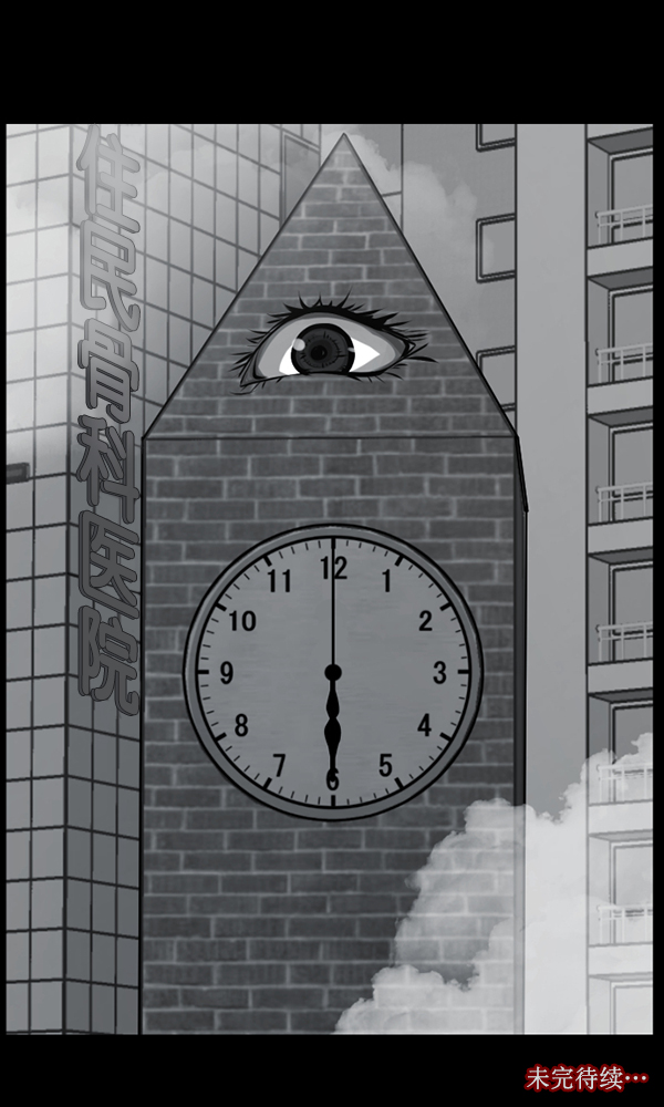 [第157话] 地狱：6点59分（4）186