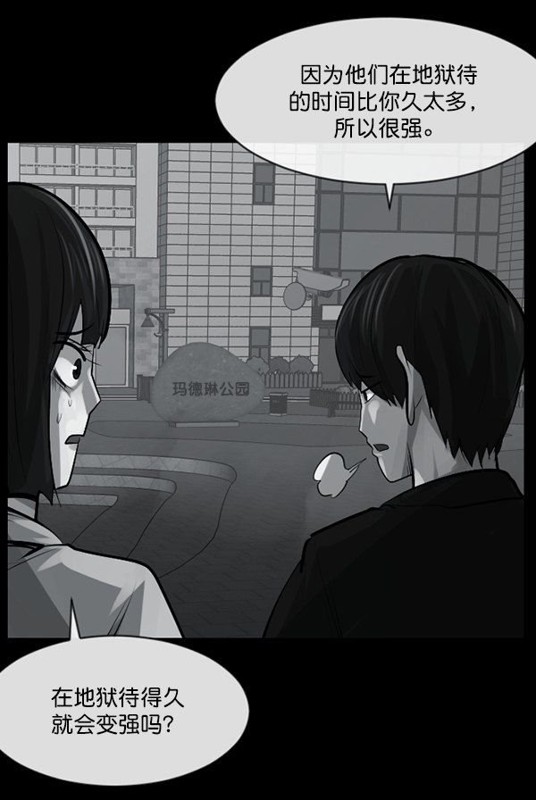 [第157话] 地狱：6点59分（4）37