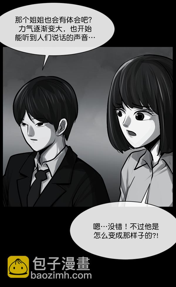 [第157话] 地狱：6点59分（4）39