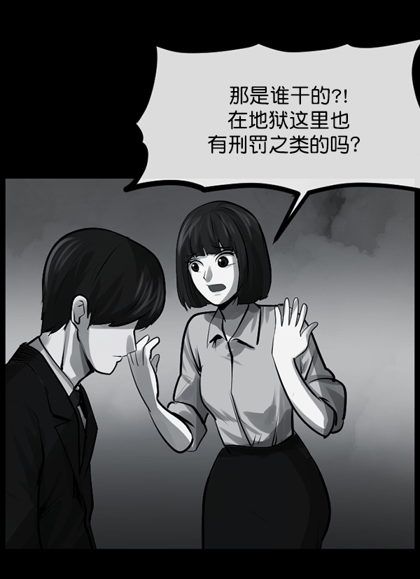 [第157话] 地狱：6点59分（4）43