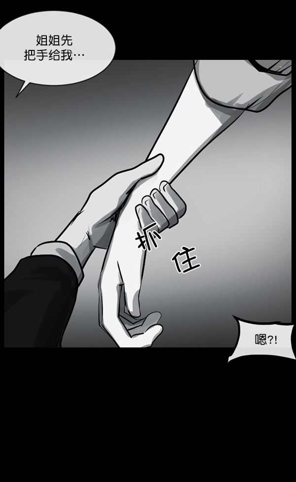 [第157话] 地狱：6点59分（4）45
