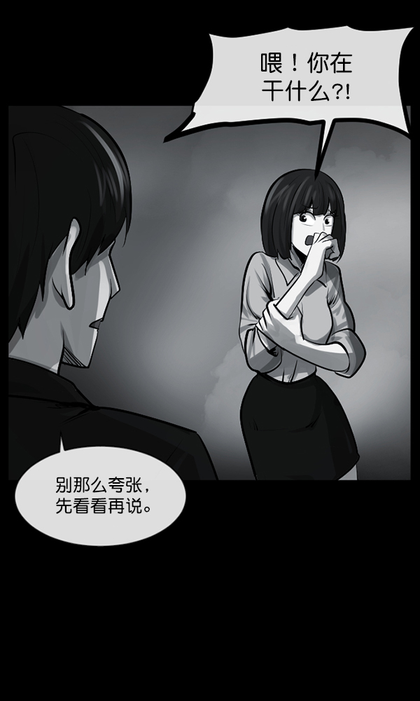 [第157话] 地狱：6点59分（4）49