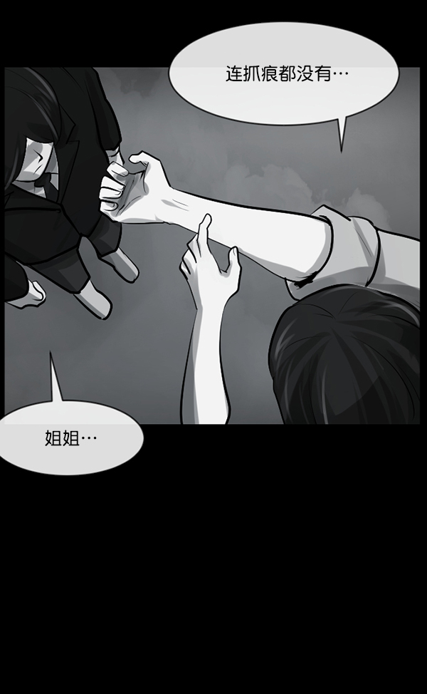 [第157话] 地狱：6点59分（4）56