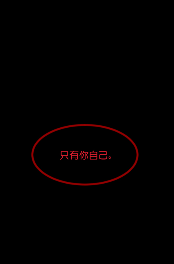 [第157话] 地狱：6点59分（4）58