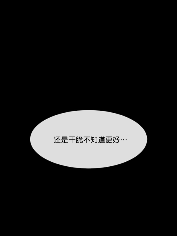 [第157话] 地狱：6点59分（4）63
