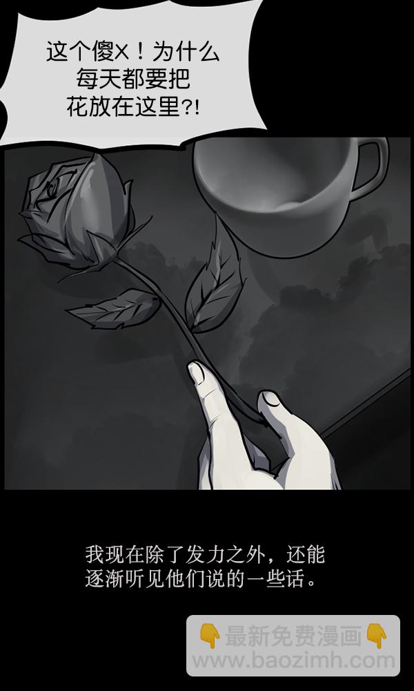 [第157话] 地狱：6点59分（4）70
