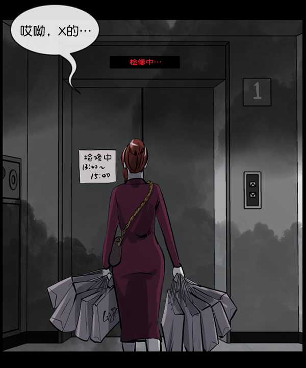 [第157话] 地狱：6点59分（4）77