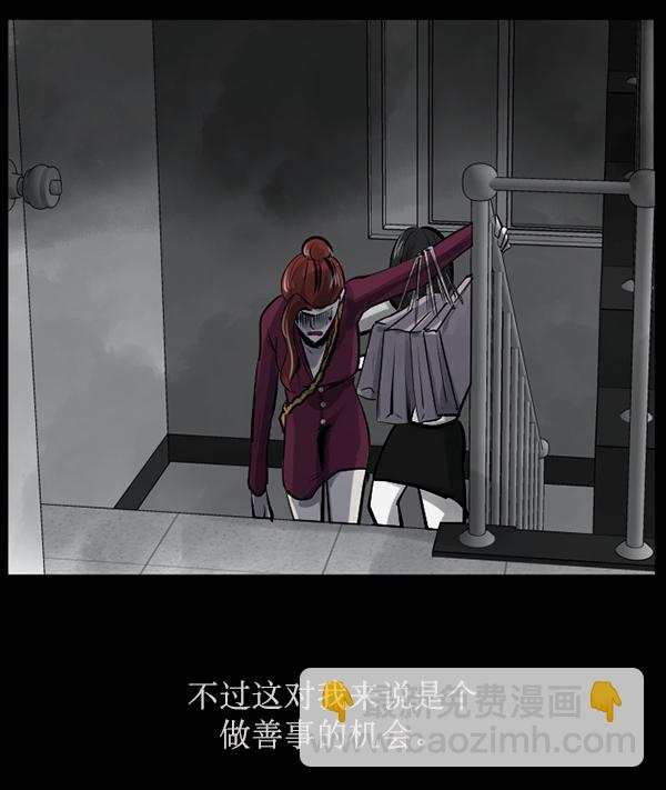 [第157话] 地狱：6点59分（4）79