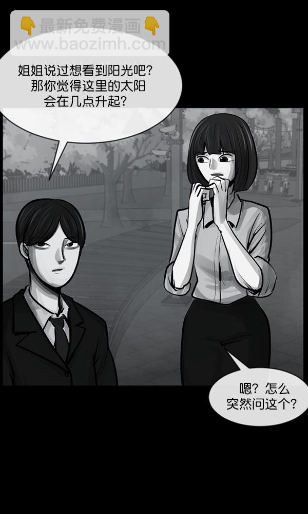 [第157话] 地狱：6点59分（4）8