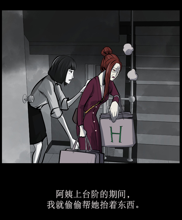 [第157话] 地狱：6点59分（4）81