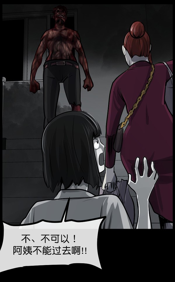 [第157话] 地狱：6点59分（4）87