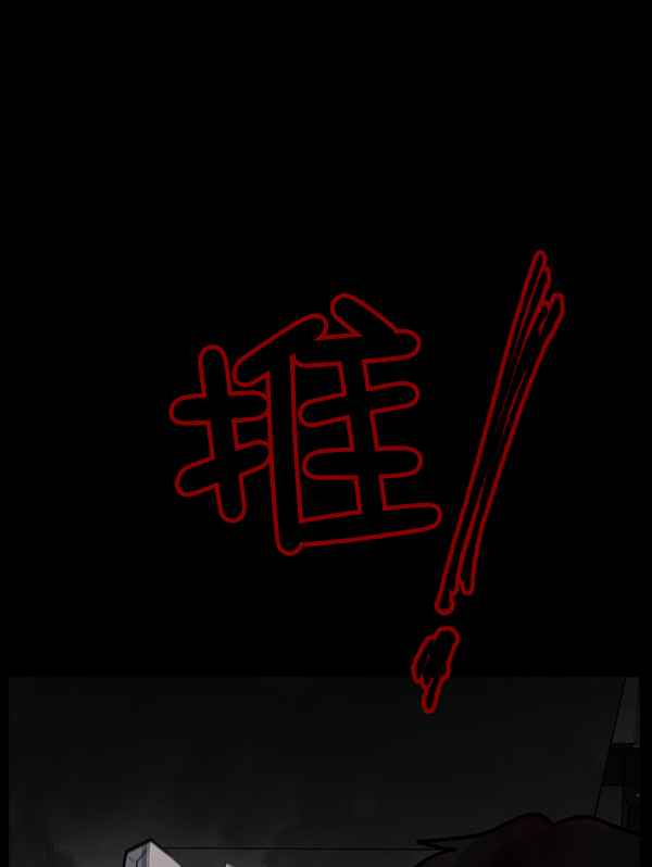 [第157话] 地狱：6点59分（4）88