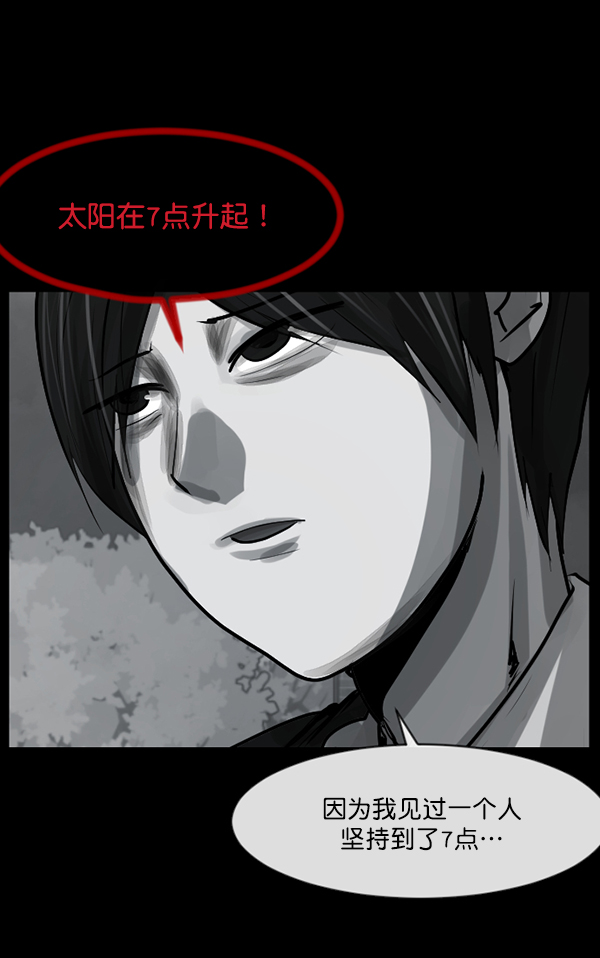 [第157话] 地狱：6点59分（4）9