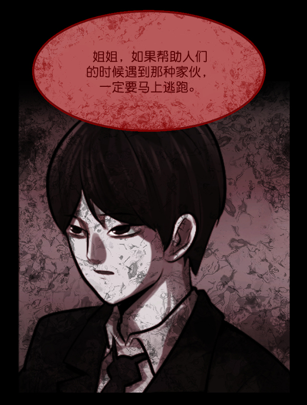 [第157话] 地狱：6点59分（4）90