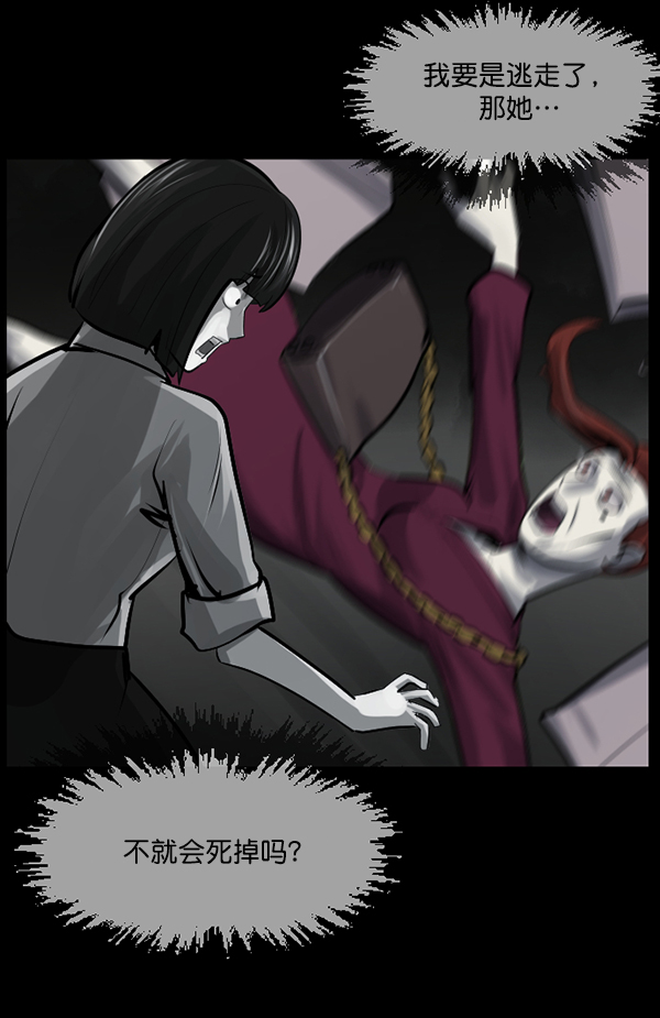 [第157话] 地狱：6点59分（4）92