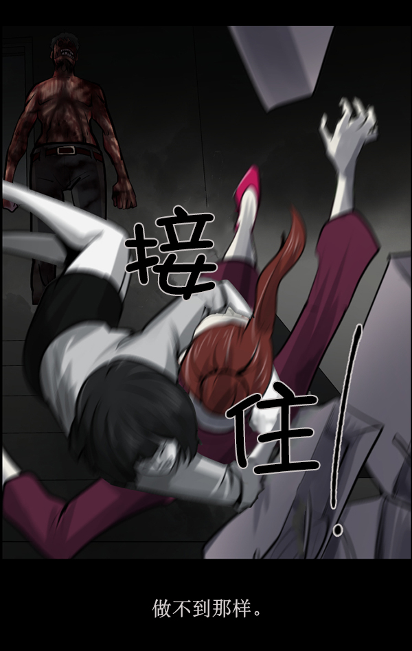 [第157话] 地狱：6点59分（4）94