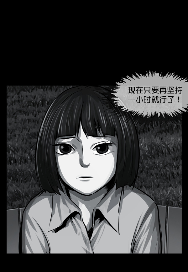 [第158话] 地狱：6点59分（5）10