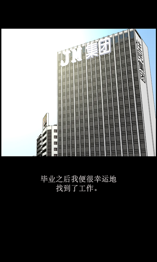 [第158话] 地狱：6点59分（5）101