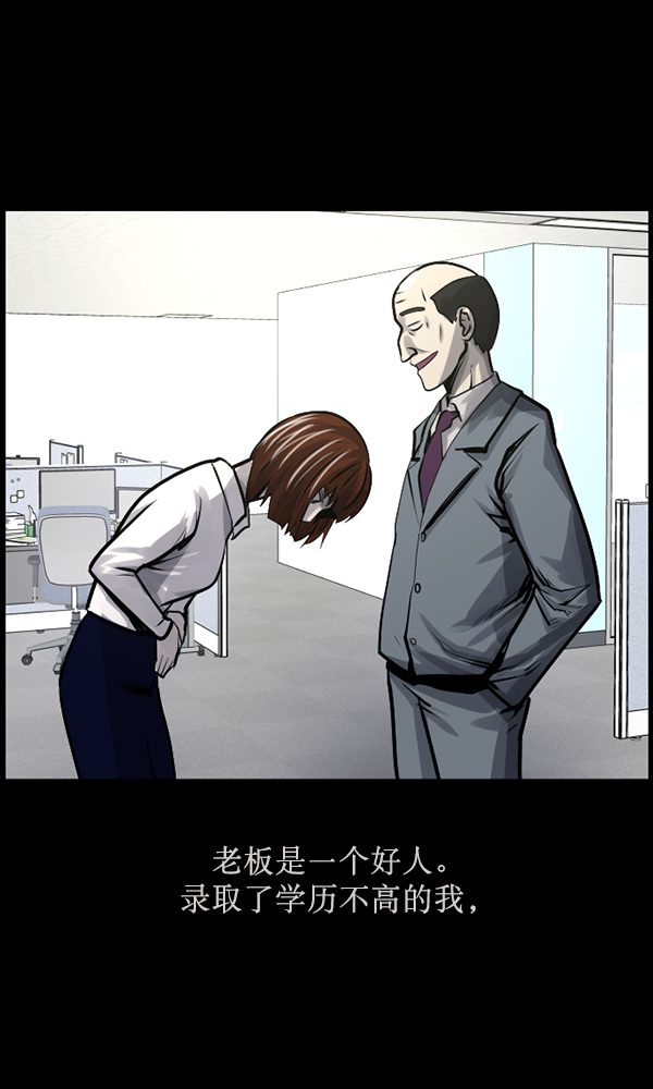 [第158话] 地狱：6点59分（5）106