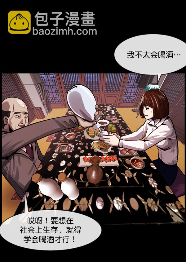 [第158话] 地狱：6点59分（5）110