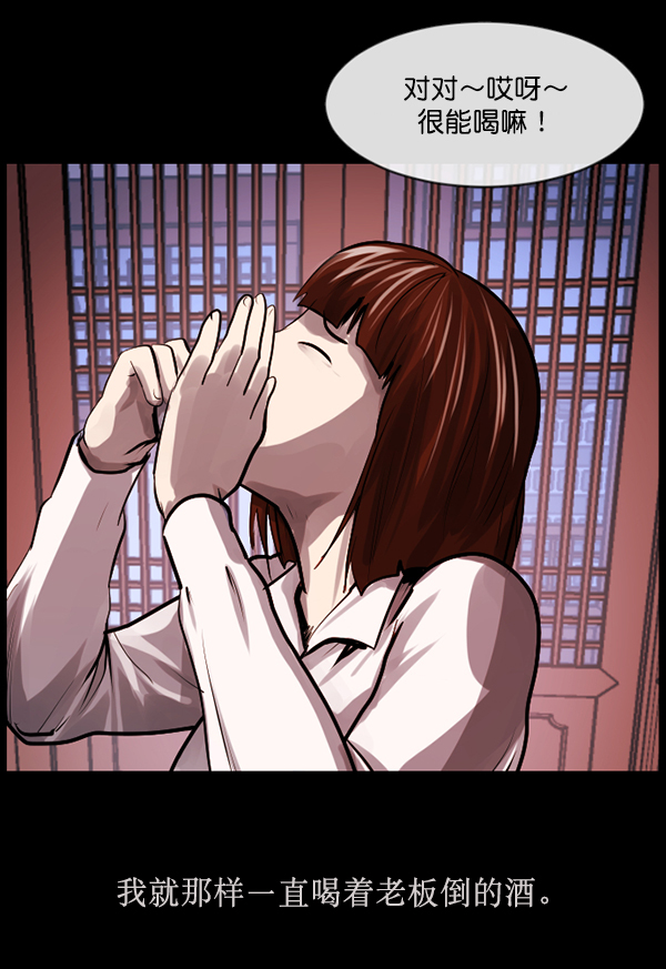 [第158话] 地狱：6点59分（5）112