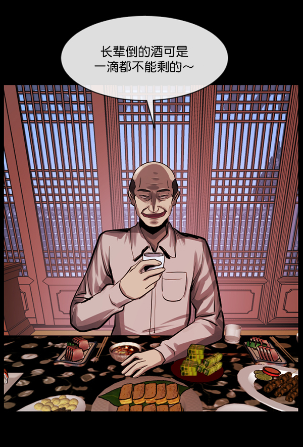 [第158话] 地狱：6点59分（5）114