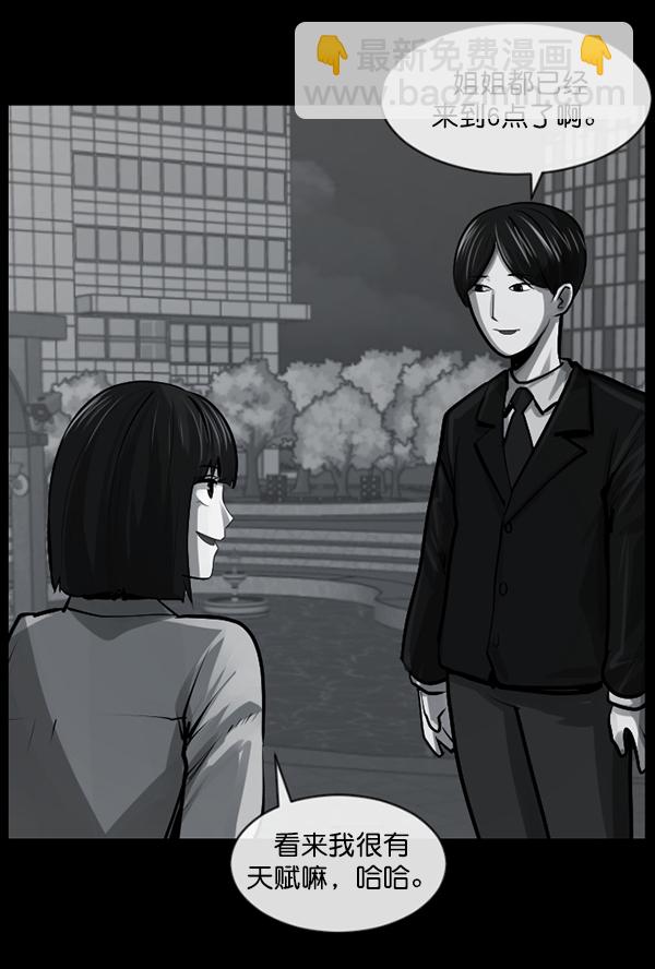 [第158话] 地狱：6点59分（5）12