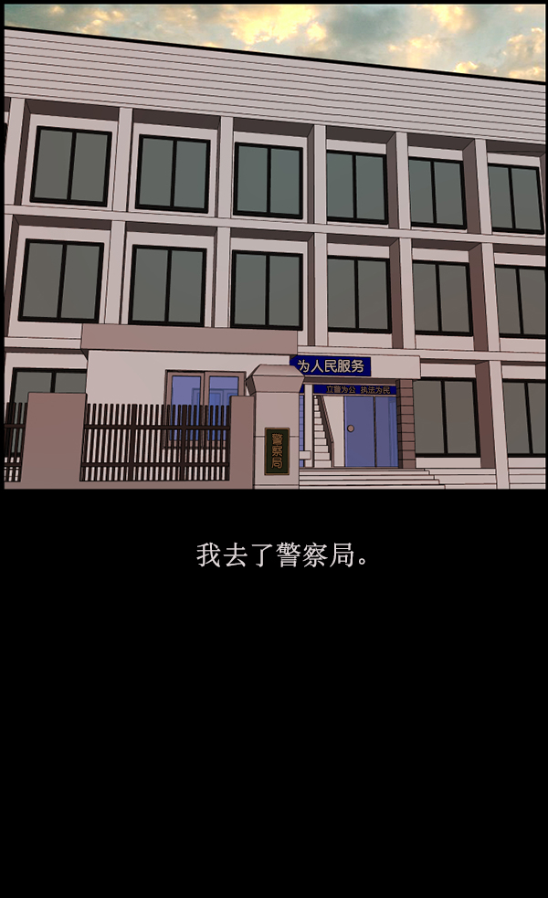 [第158话] 地狱：6点59分（5）129