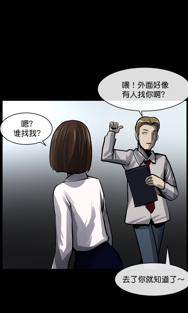 [第158话] 地狱：6点59分（5）135
