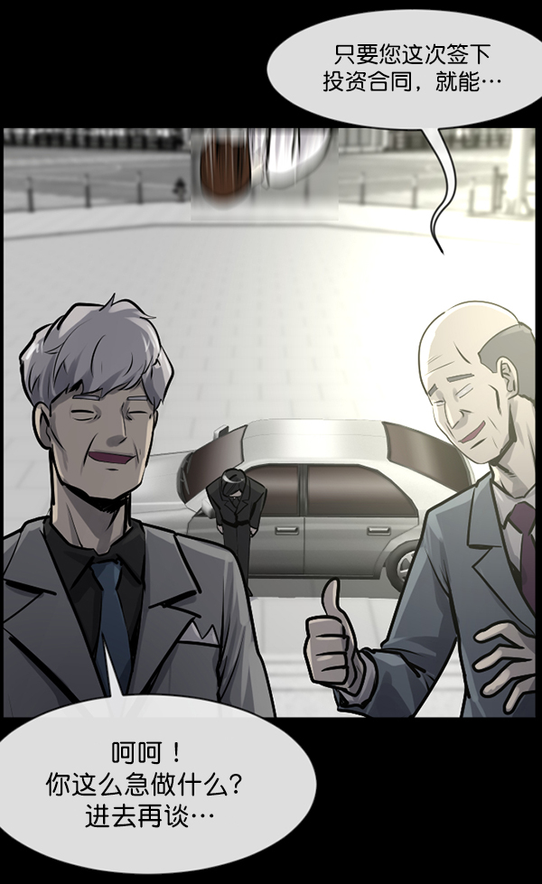 [第158话] 地狱：6点59分（5）173