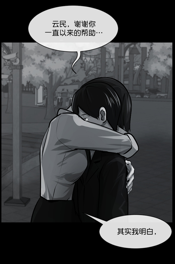 [第158话] 地狱：6点59分（5）20