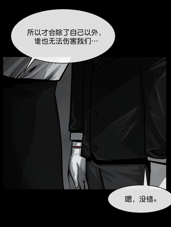 [第158话] 地狱：6点59分（5）24