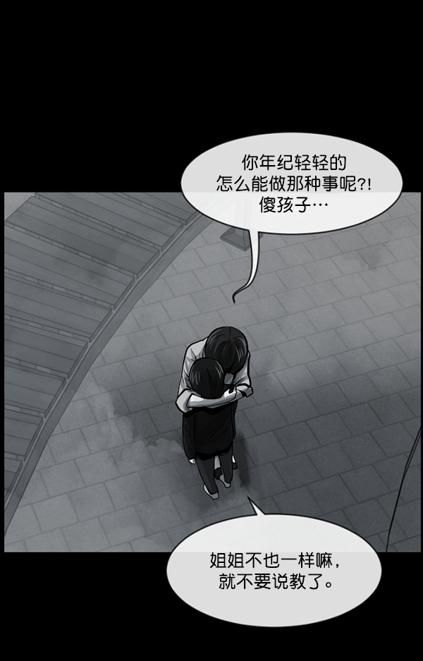 [第158话] 地狱：6点59分（5）26
