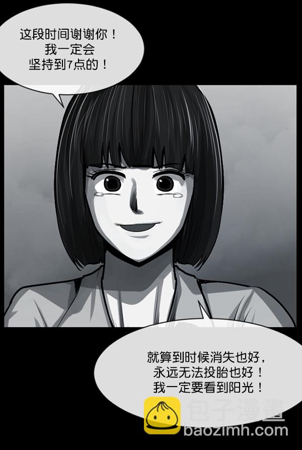 [第158话] 地狱：6点59分（5）30