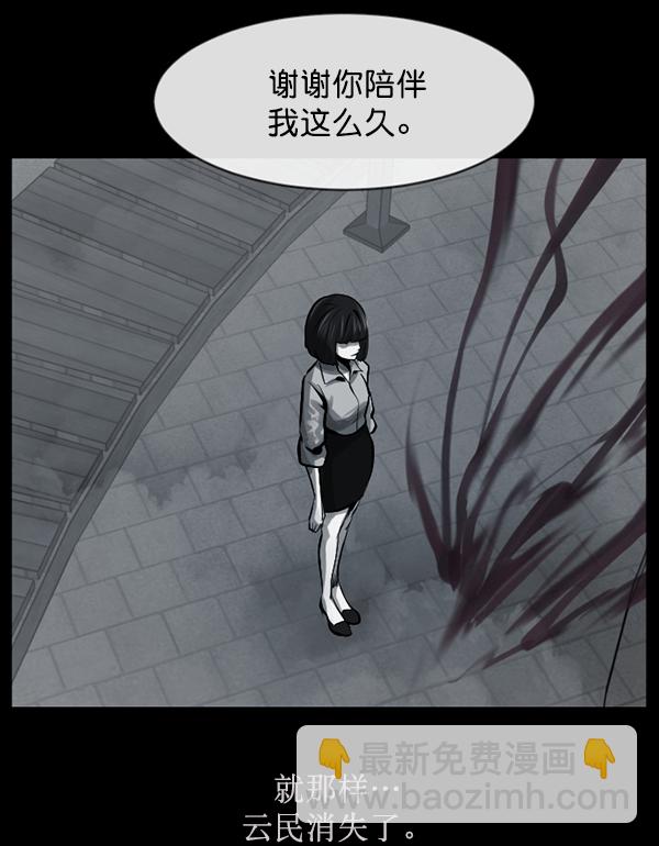 [第158话] 地狱：6点59分（5）34