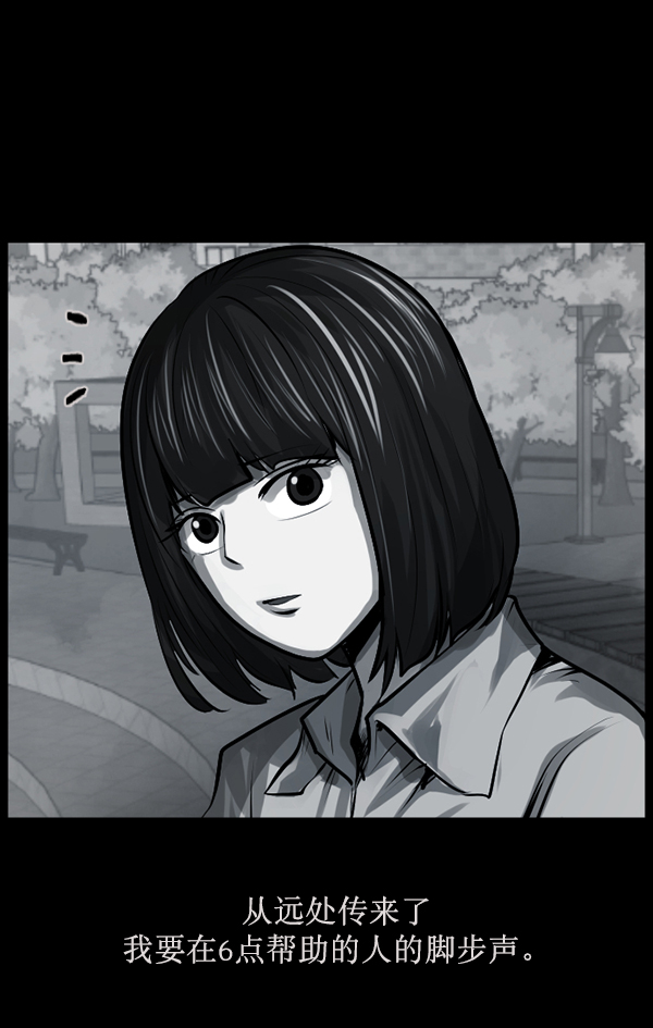 [第158话] 地狱：6点59分（5）37